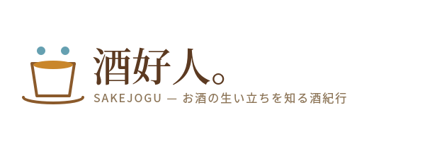 酒好人。